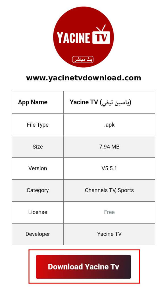 Download the APK File